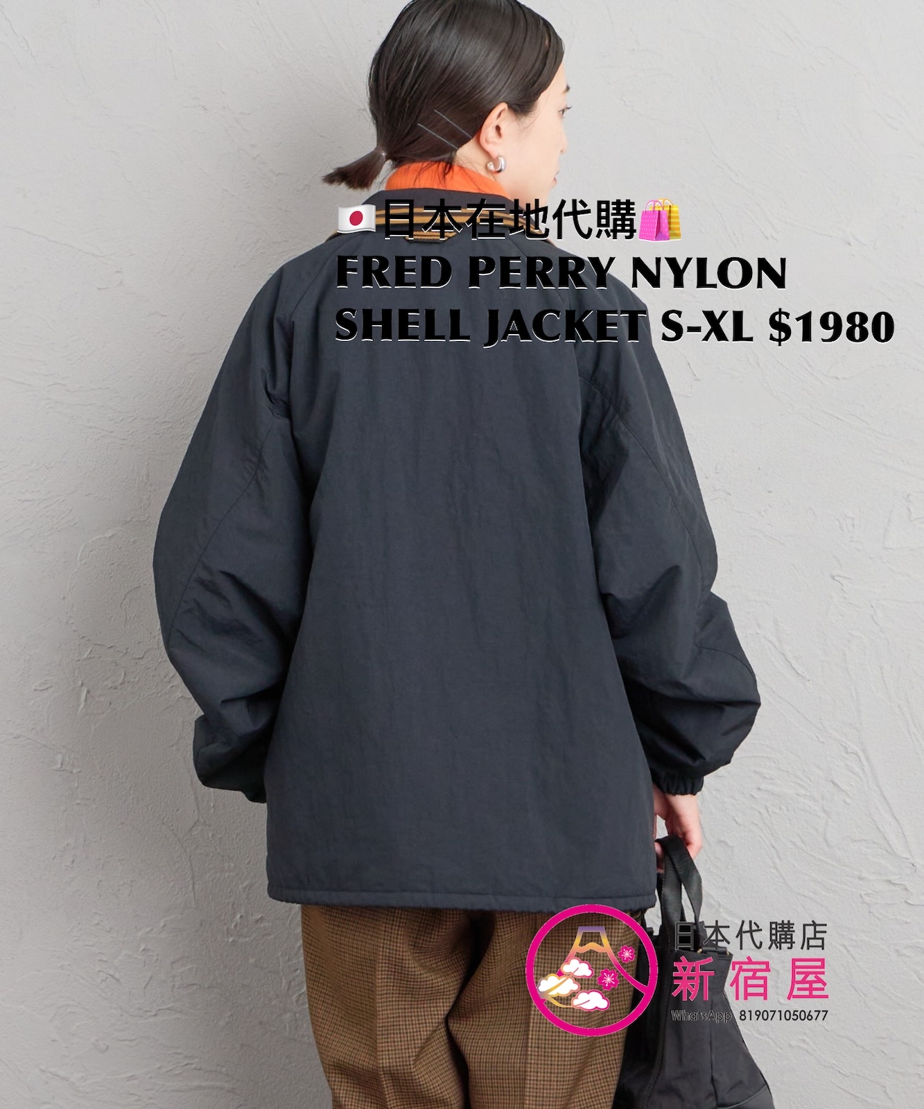 FRED PERRY NYLON SHELL JACKET