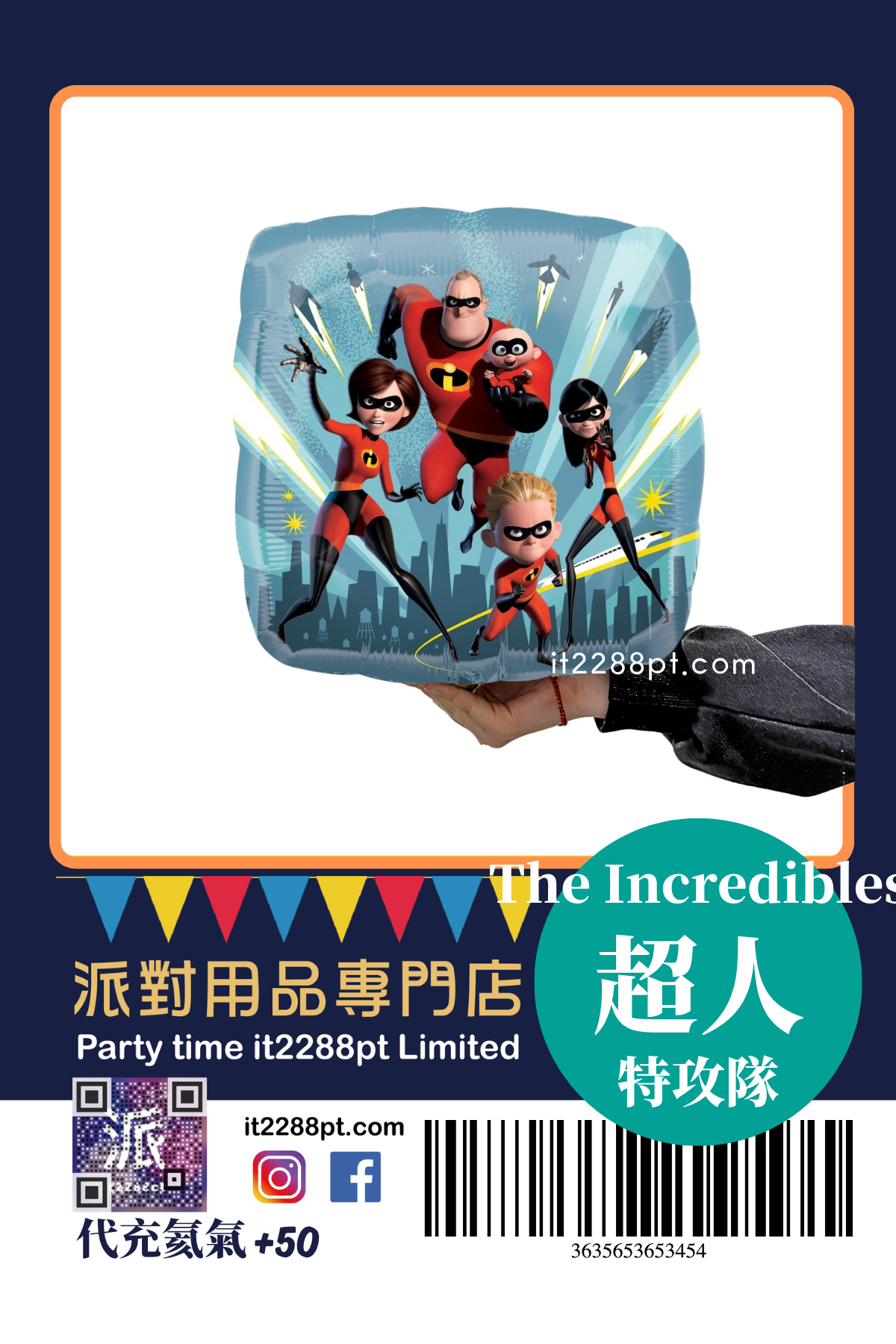 正版 Disney 迪士尼卡通氣球｜生日派對/主題裝飾/兒童禮物