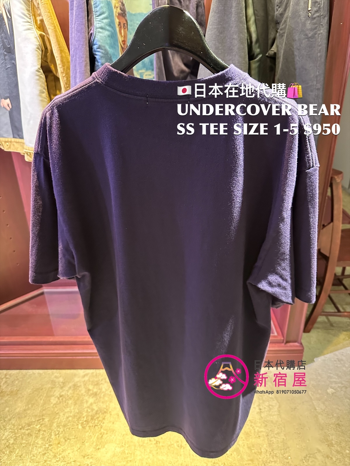 UNDERCOVER GRAPHIC BEAR T-SHIRT