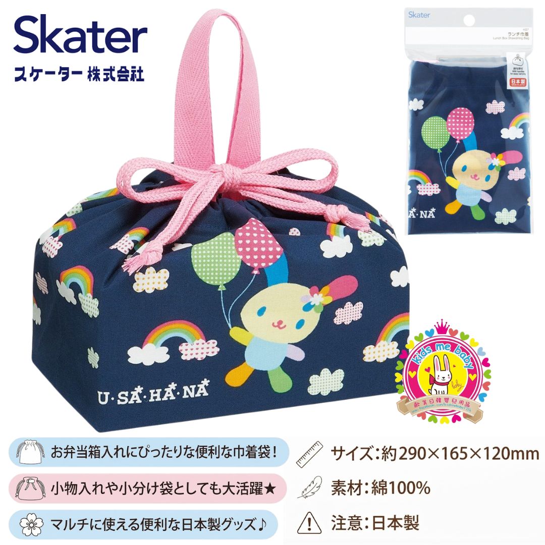 花小兔 Usahana 日本製 兒童午餐巾着袋 便當袋 ⏰ 預購商品 - 歡迎查詢到貨期 ⏰