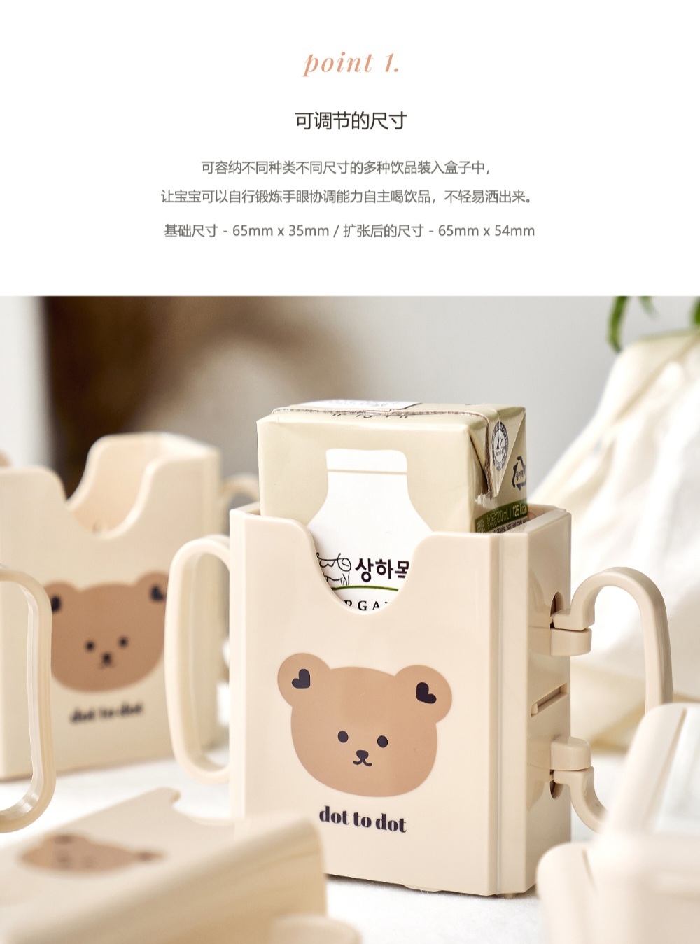 dot to dot x Aguard 寶寶飲品輔助杯架-L-熊仔