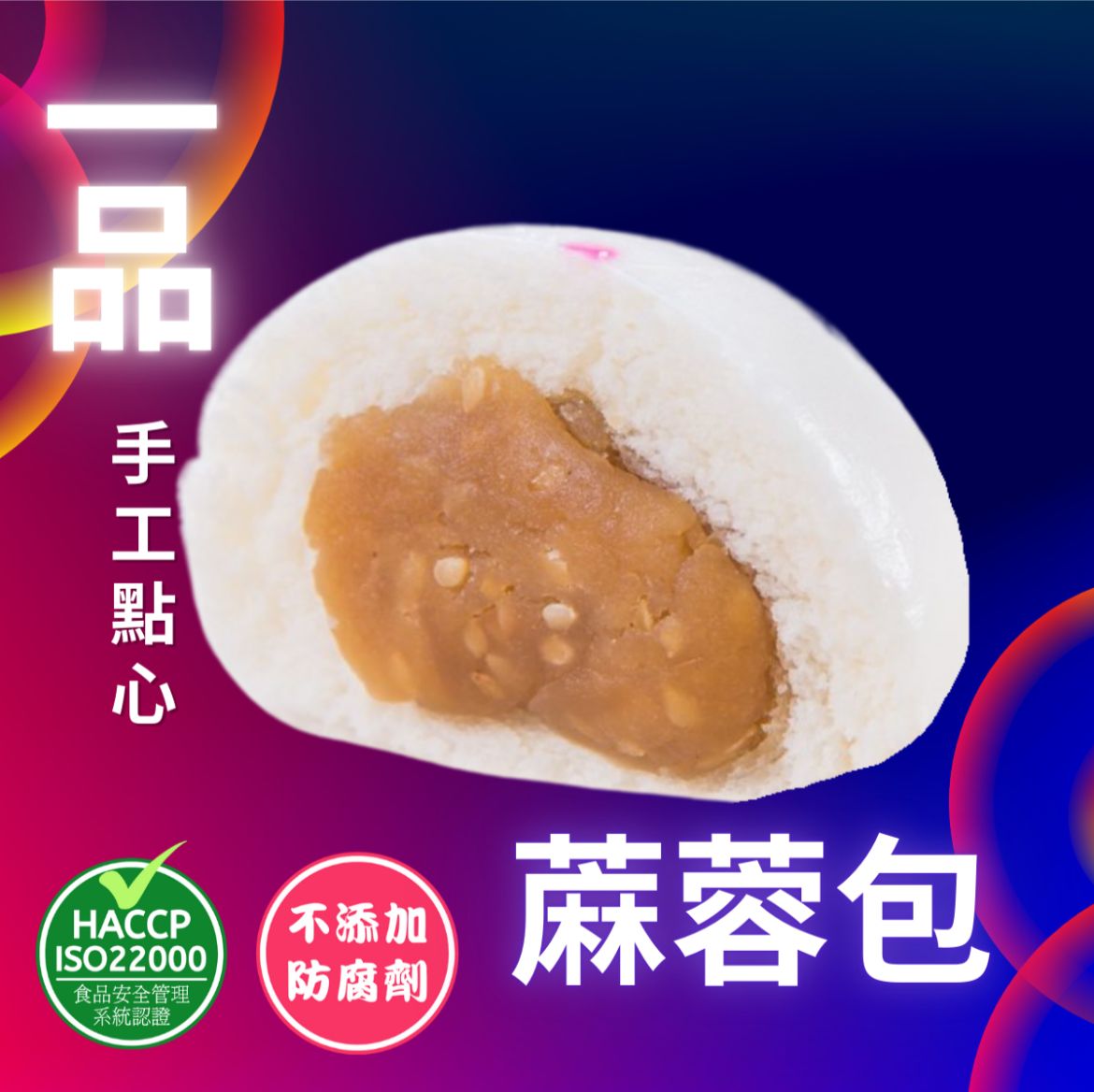 一品點心 香港製造