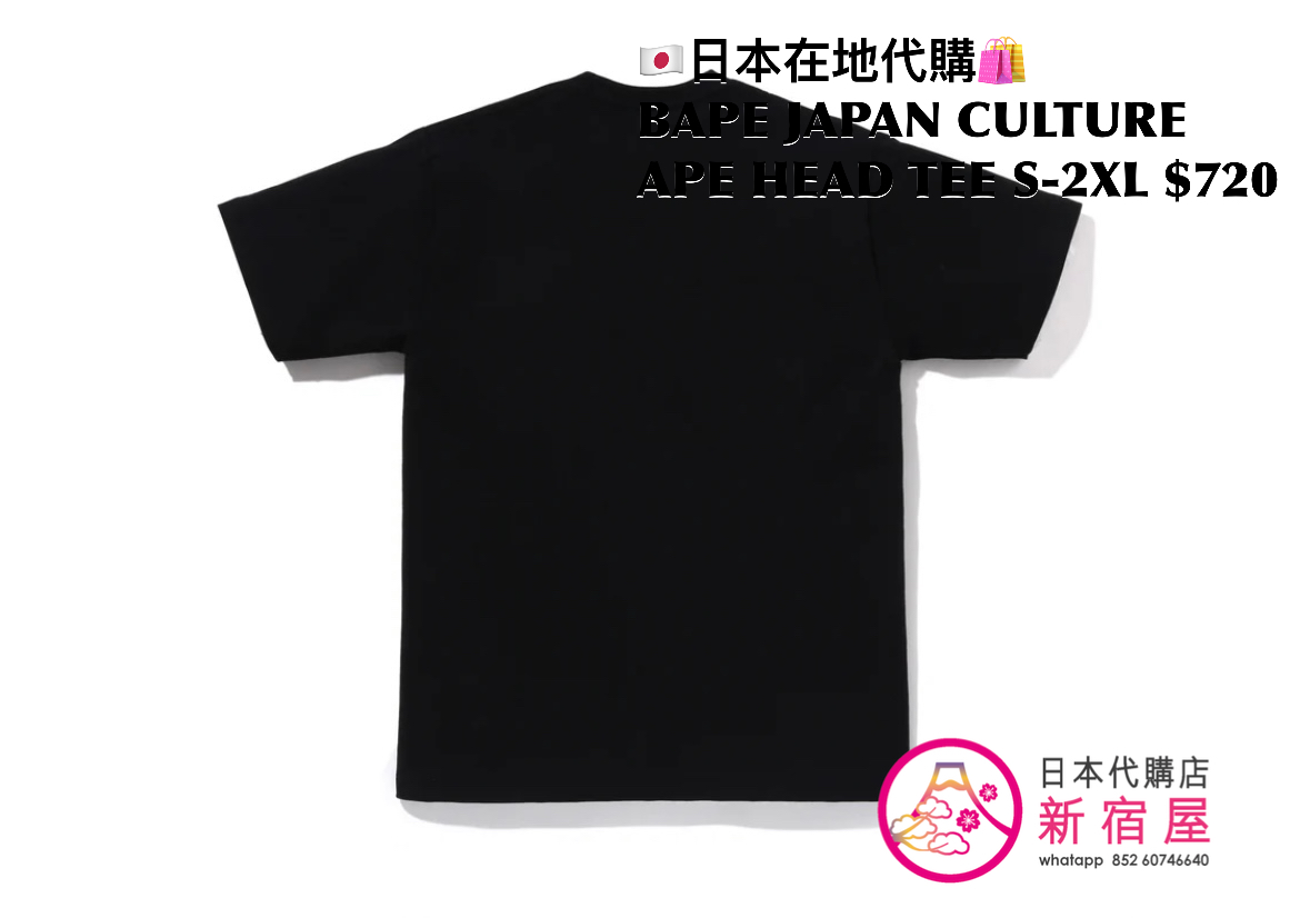 BAPE 日本限定 FESTIVAL COLLECTION JAPAN CULTURE APE HEAD TEE 