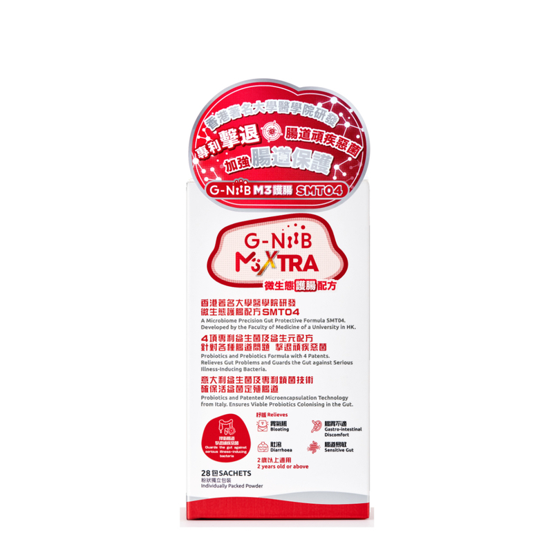 G-NiiB M3XTRA 護腸配方 ❤️紅盒 (28天配方) 