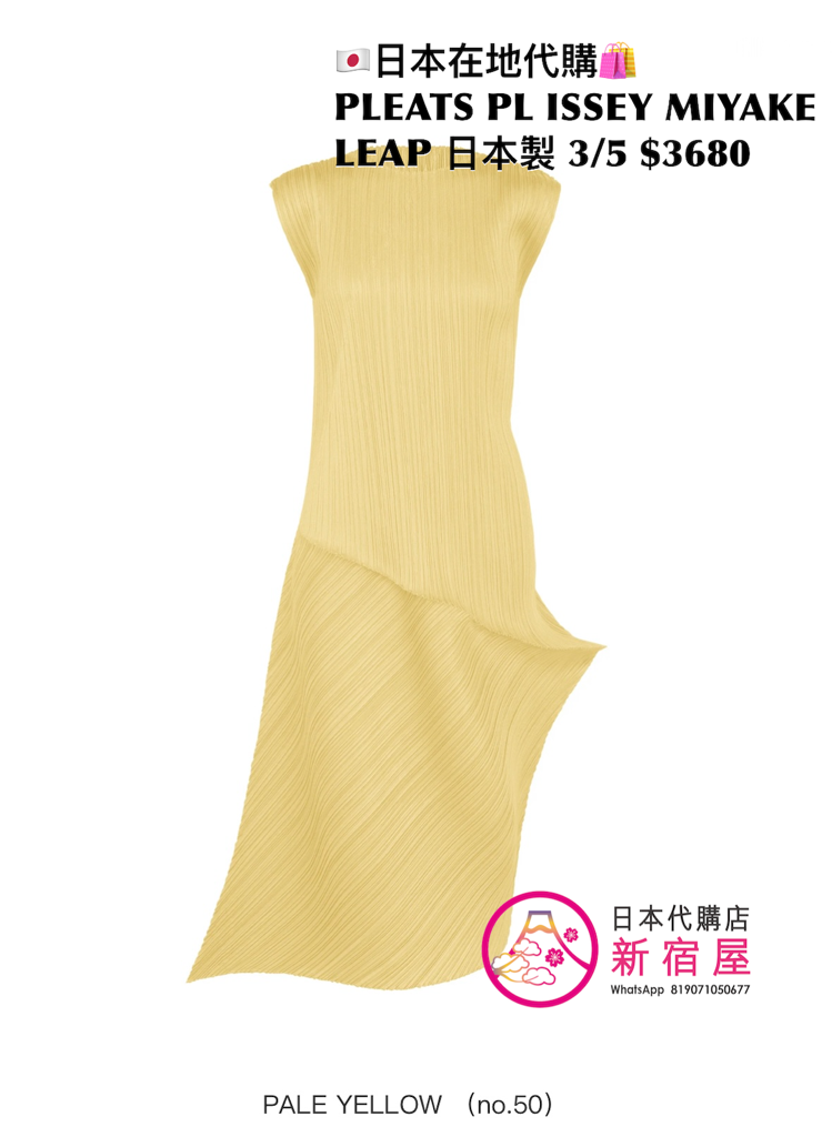 PLEATS PLEASE ISSEY MIYAKE LEAP