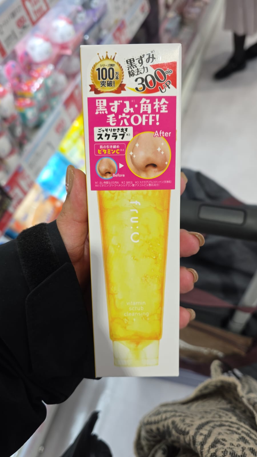 fru:C 維他命磨砂潔面乳