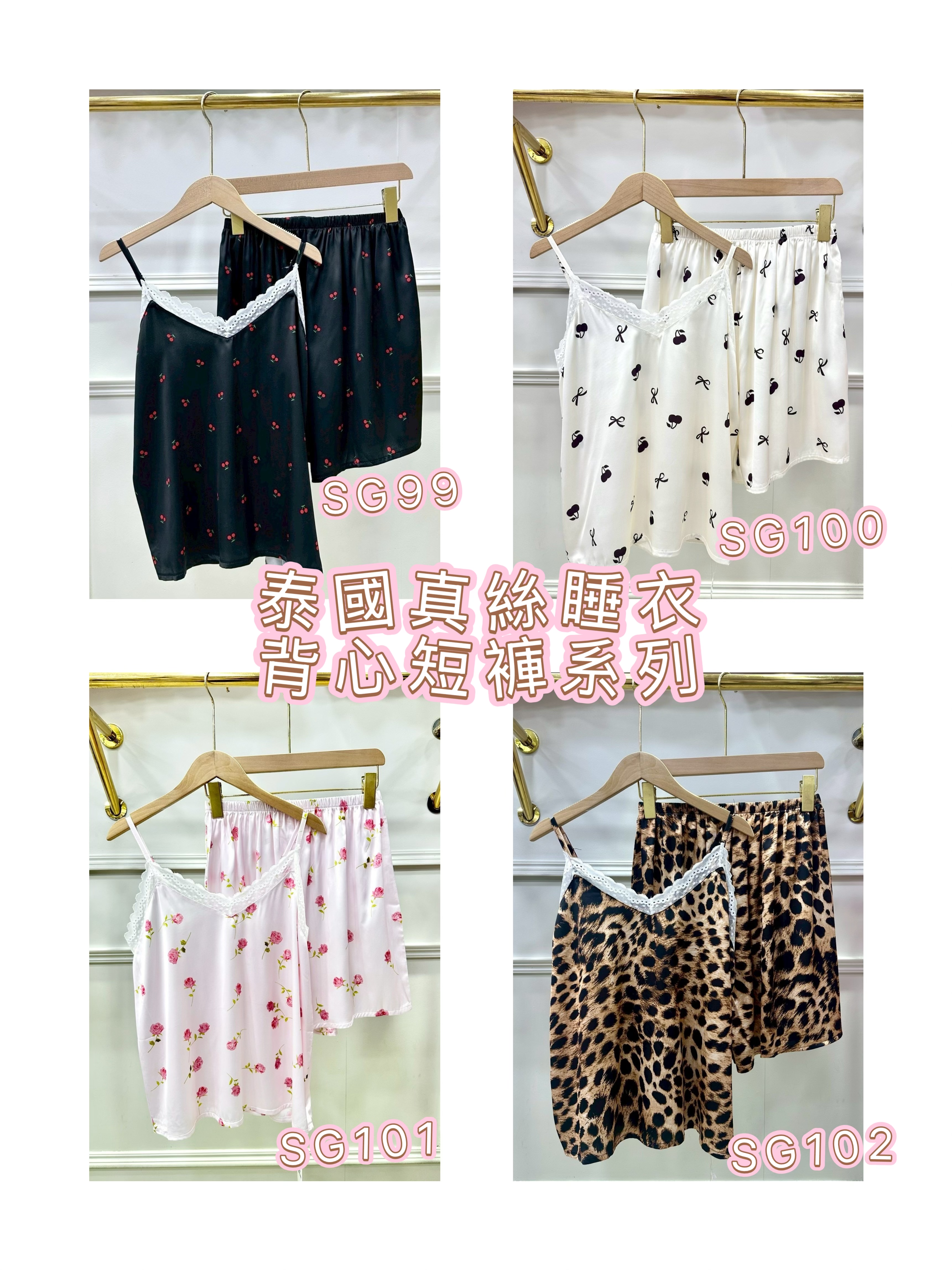 泰國直送真絲睡衣背心+短褲
