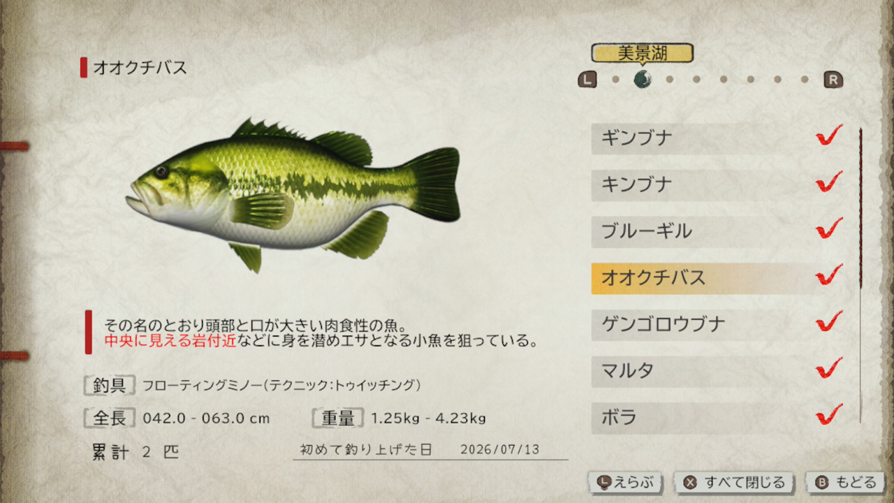 我的釣魚日記                    My Fishing Diary｜Nintendo Switch 2
