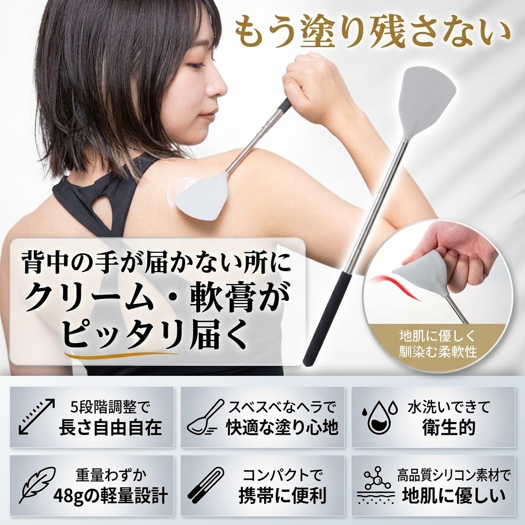 🔥🔥【日本直送《ROUNDS》可伸縮背部塗藥抹膏神器】
