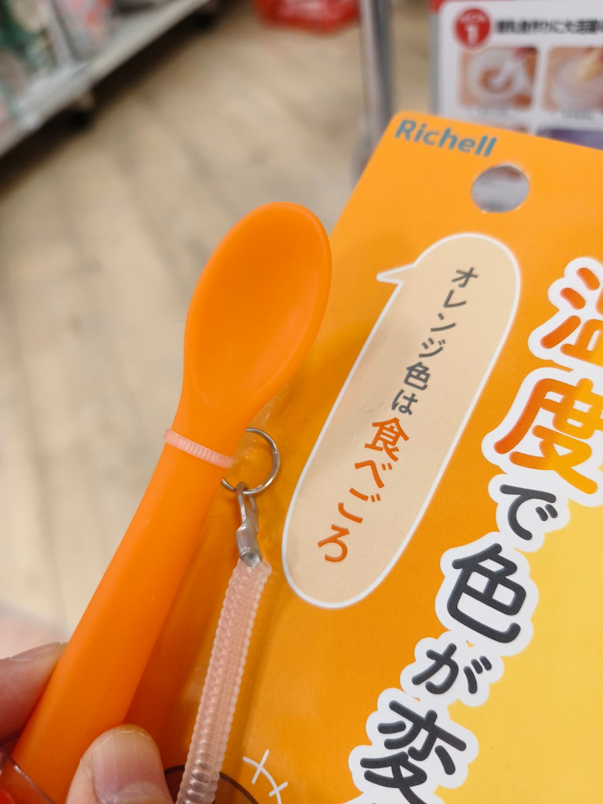 Richell溫度變色餵食匙羹