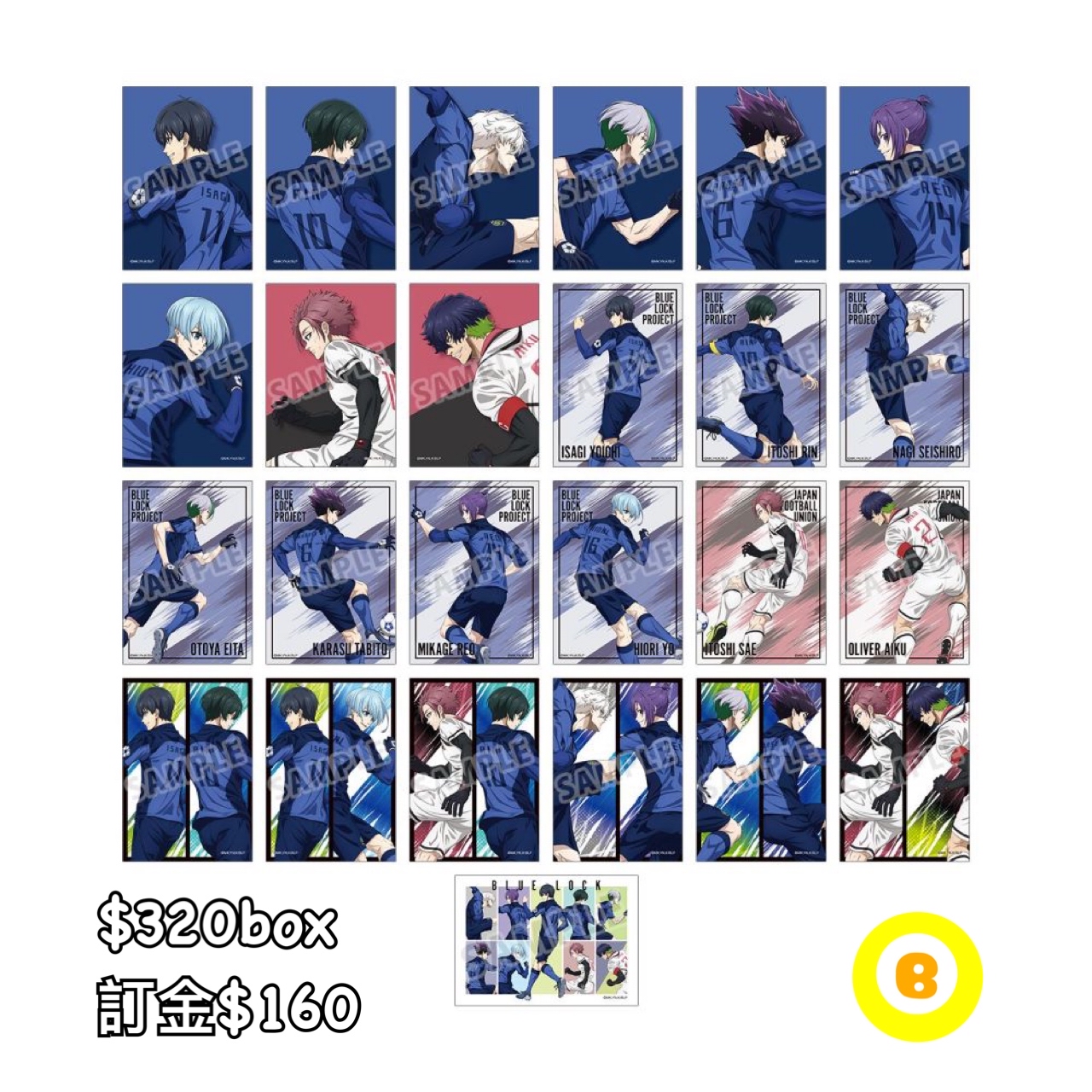 Preorder預訂7/2026年藍色監獄戦う背中×雨clear card原盒