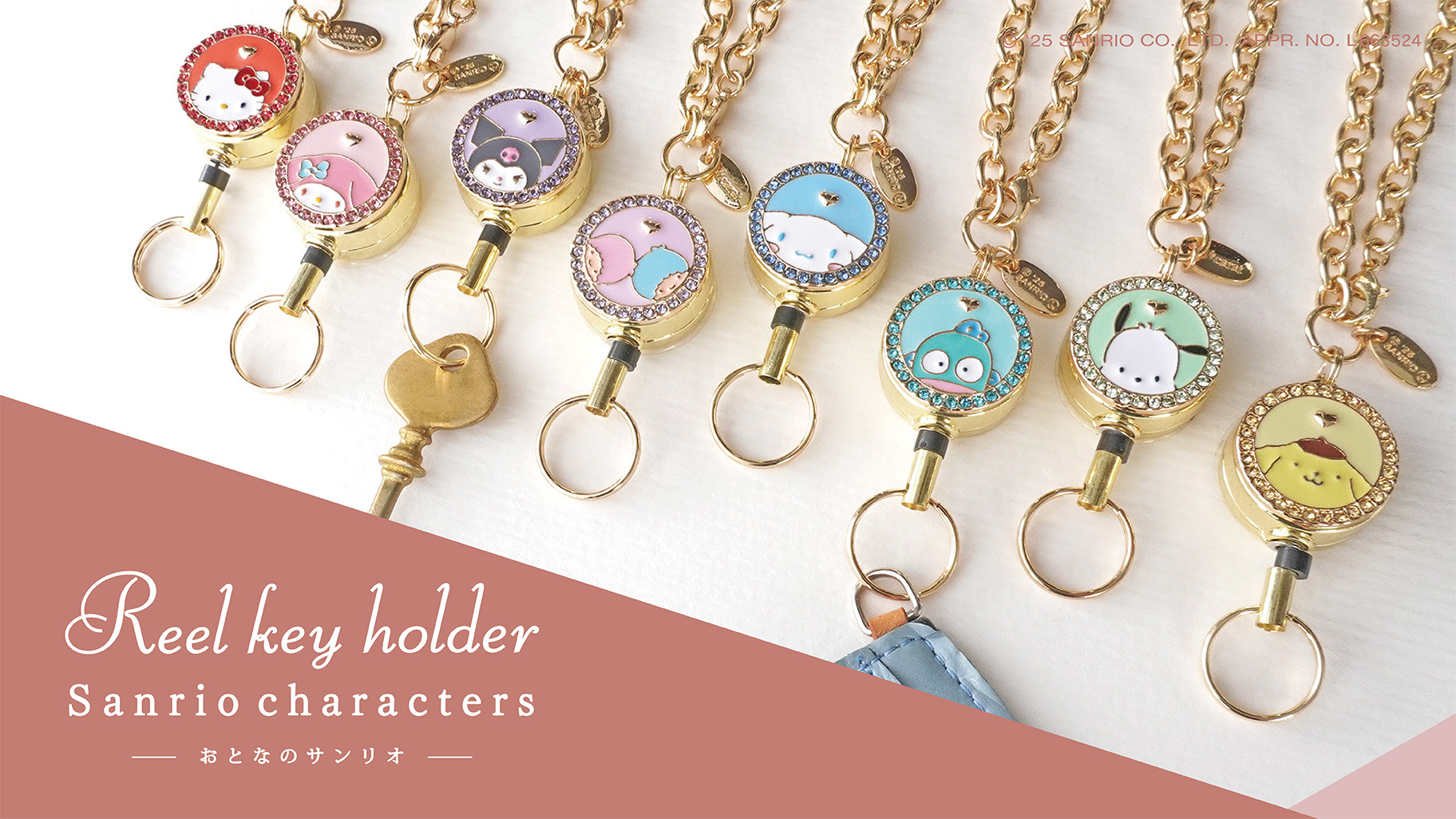 🆕【⭐訂購⭐】🇯🇵日本直送 #Sanrio 寶石 #捲軸鑰匙圈［8款選］🌀 [ELAD-0205][260222]