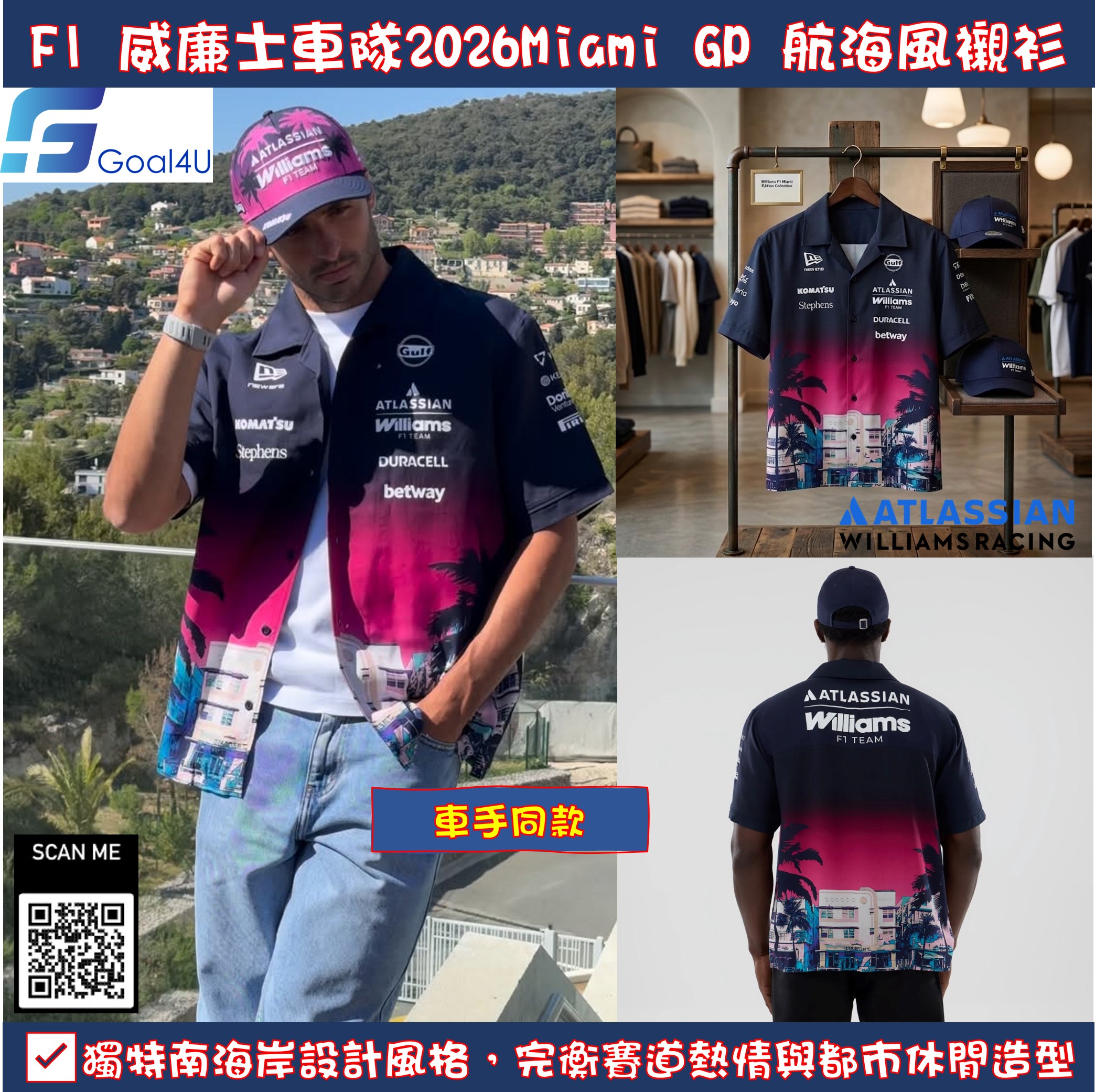 F1 Williams 威廉士車隊 2026 Miami GP 航海風襯衫 60941841