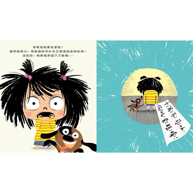 時報 我真的好想吃蛋糕