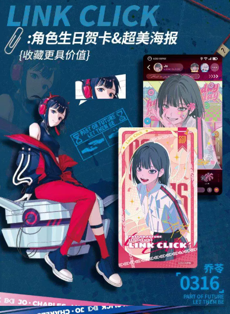 時光代理人 收藏卡-時光碎片