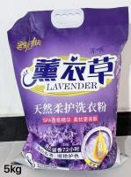 洗衣粉 5kg新包装薰衣草洗衣粉SE