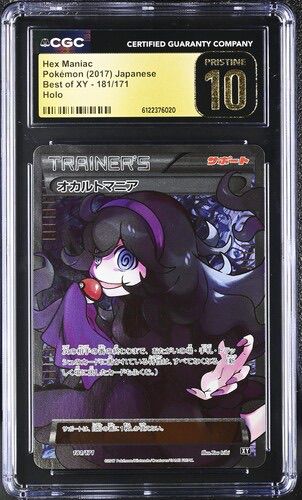 (POP 1) CGC Pristine 10 オカルトマニア(SR仕様)【-】{181/171} [XY]