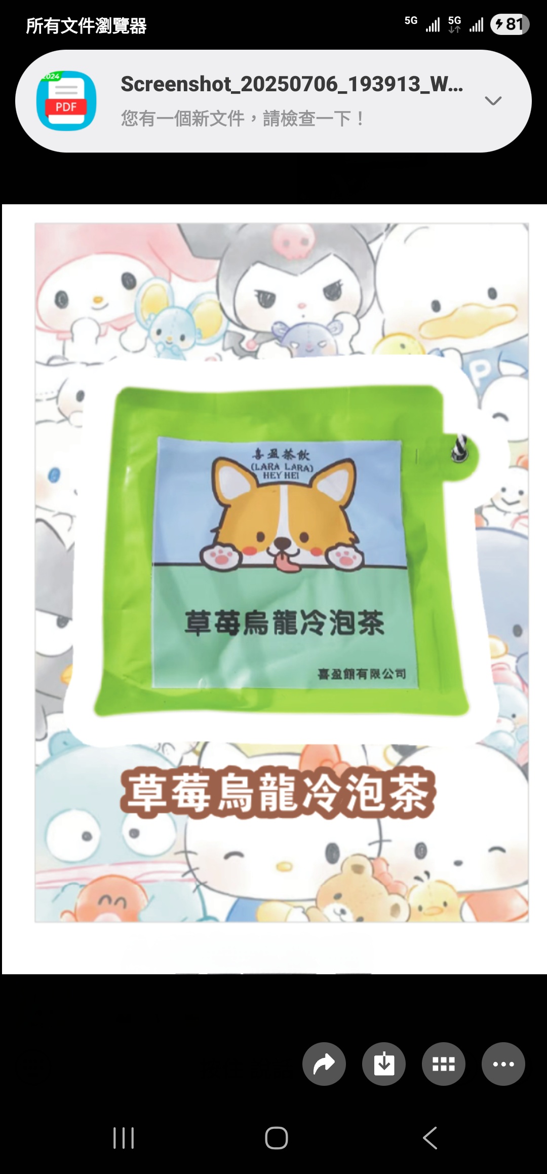 ***Lara-Lara 台灣果味茶系列散裝荔枝红茶***