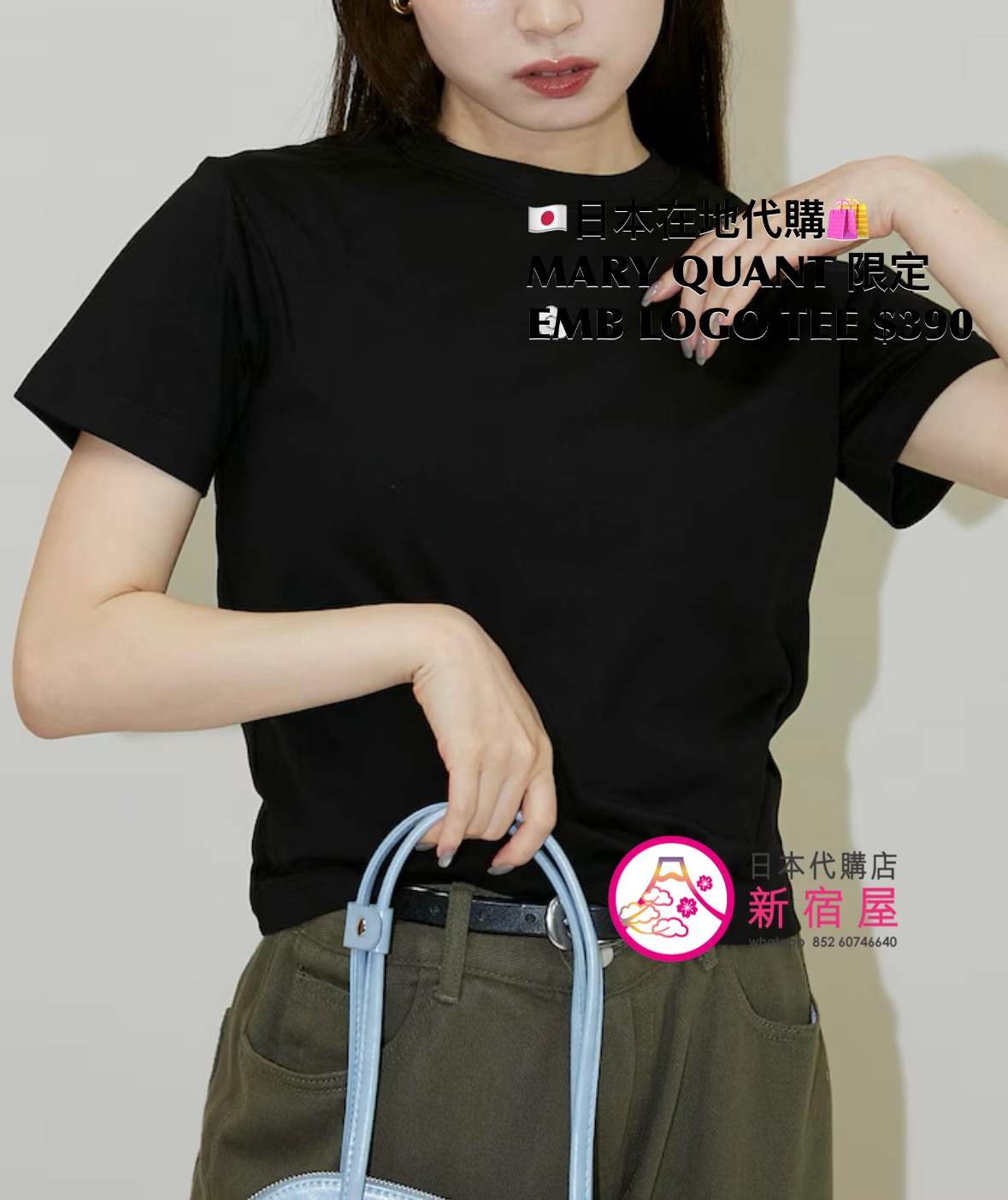 MARY QUANT 限定 EMBROIDERED LOGO T-SHIRT 