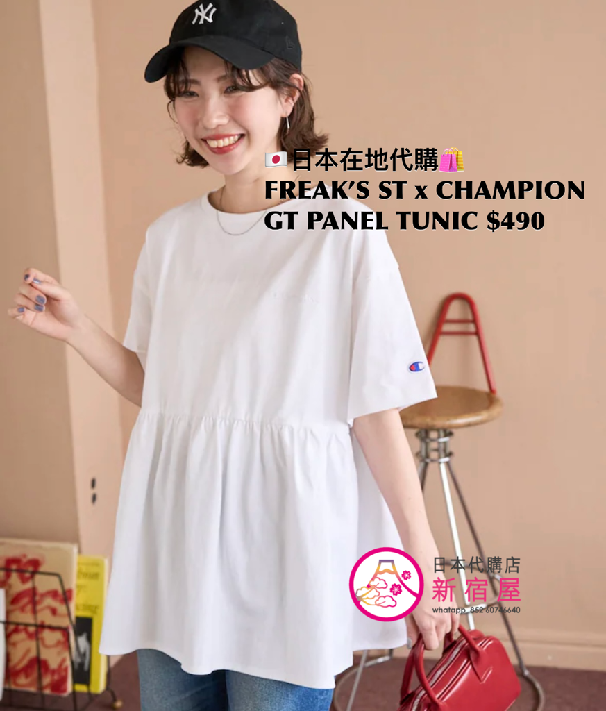 FREAK’S STORE x CHAMPION GATHERED PANEL TUNIC 