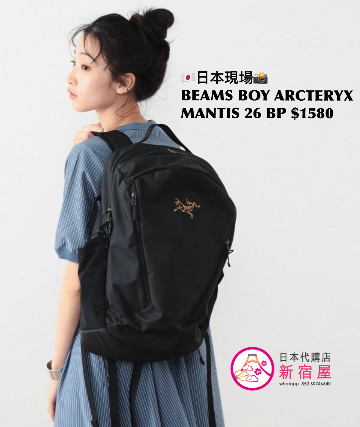 BEAMS BOY ARCTERYX MANTIS 26 BACKPACK