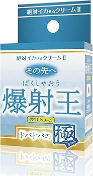 SSI Japan 爆射王男士增強膏   全效壯陽乳霜 男性專用高潮霜