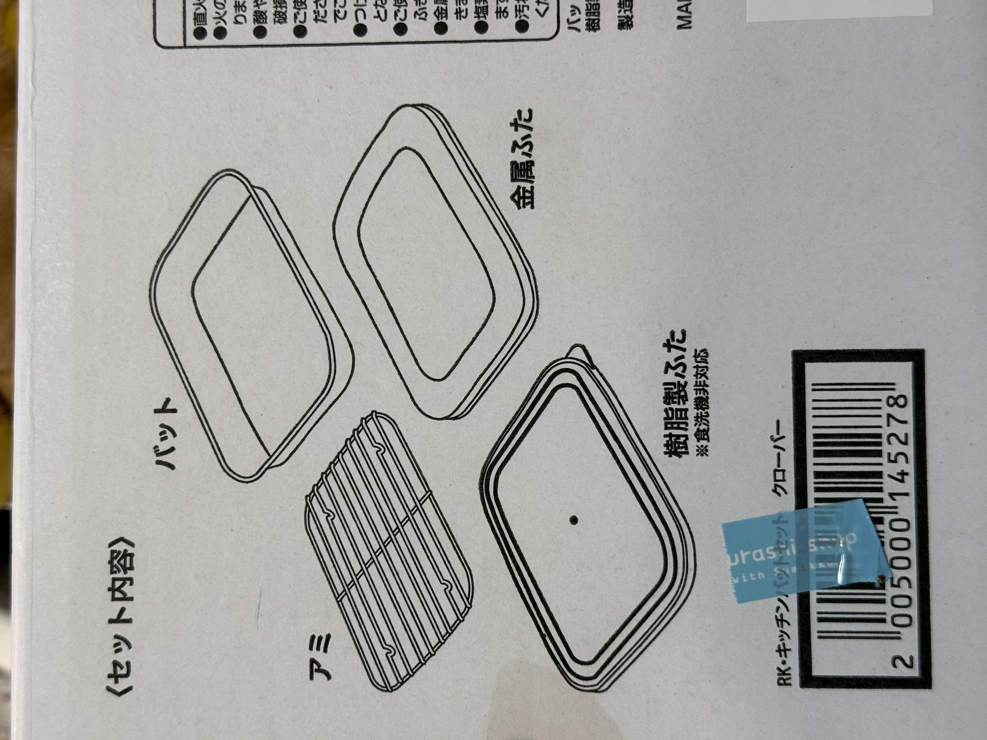 《現貨》全新日本專店限定Rilakkuma 日本製 廚房調理盆套裝(1套4件）