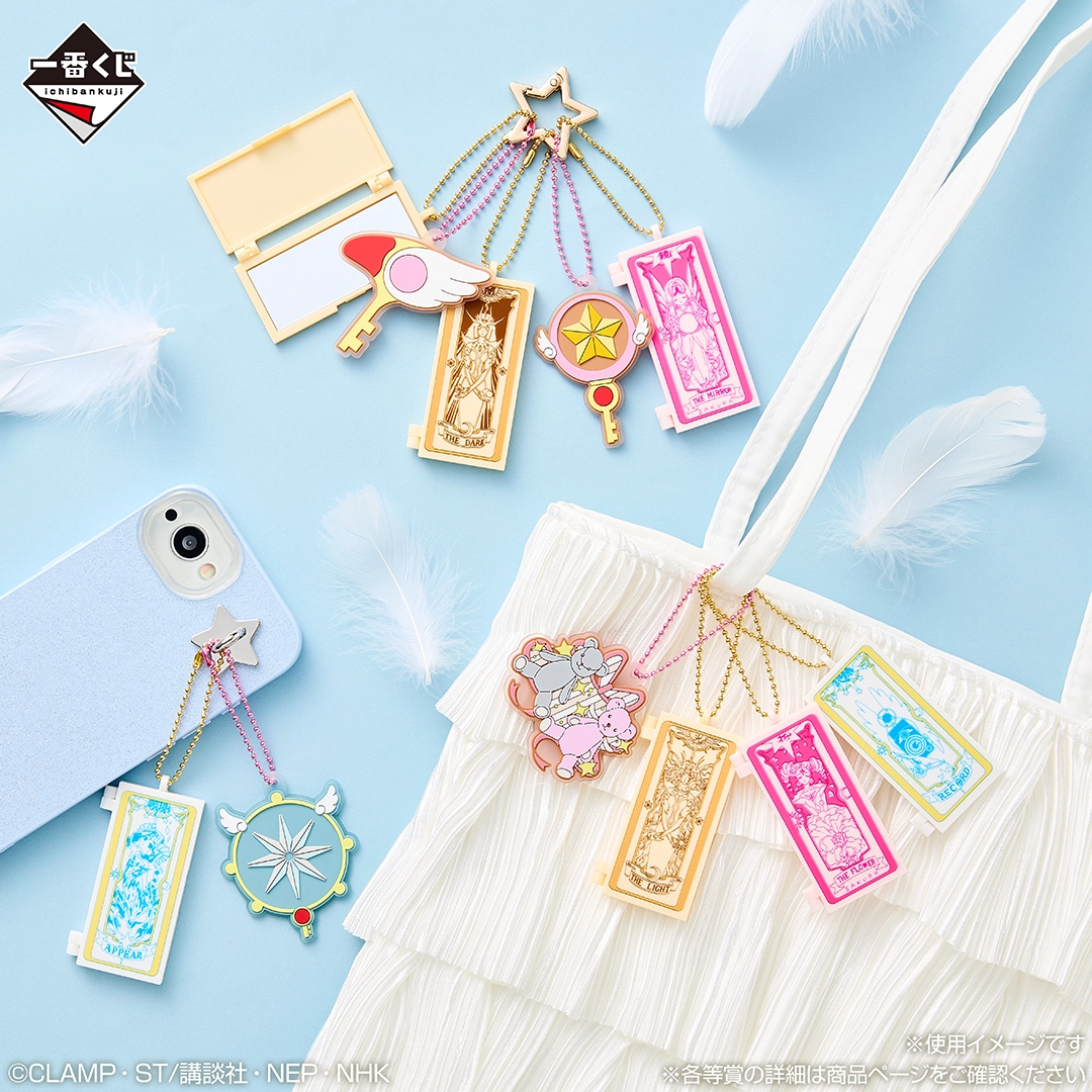 一番賞 百變小櫻 Cardcaptor Sakura～Charmful collection～ D賞 卡鏡掛件 #P-CCG1819 [BANDAI] (PRE-ORDER) [2026/04]