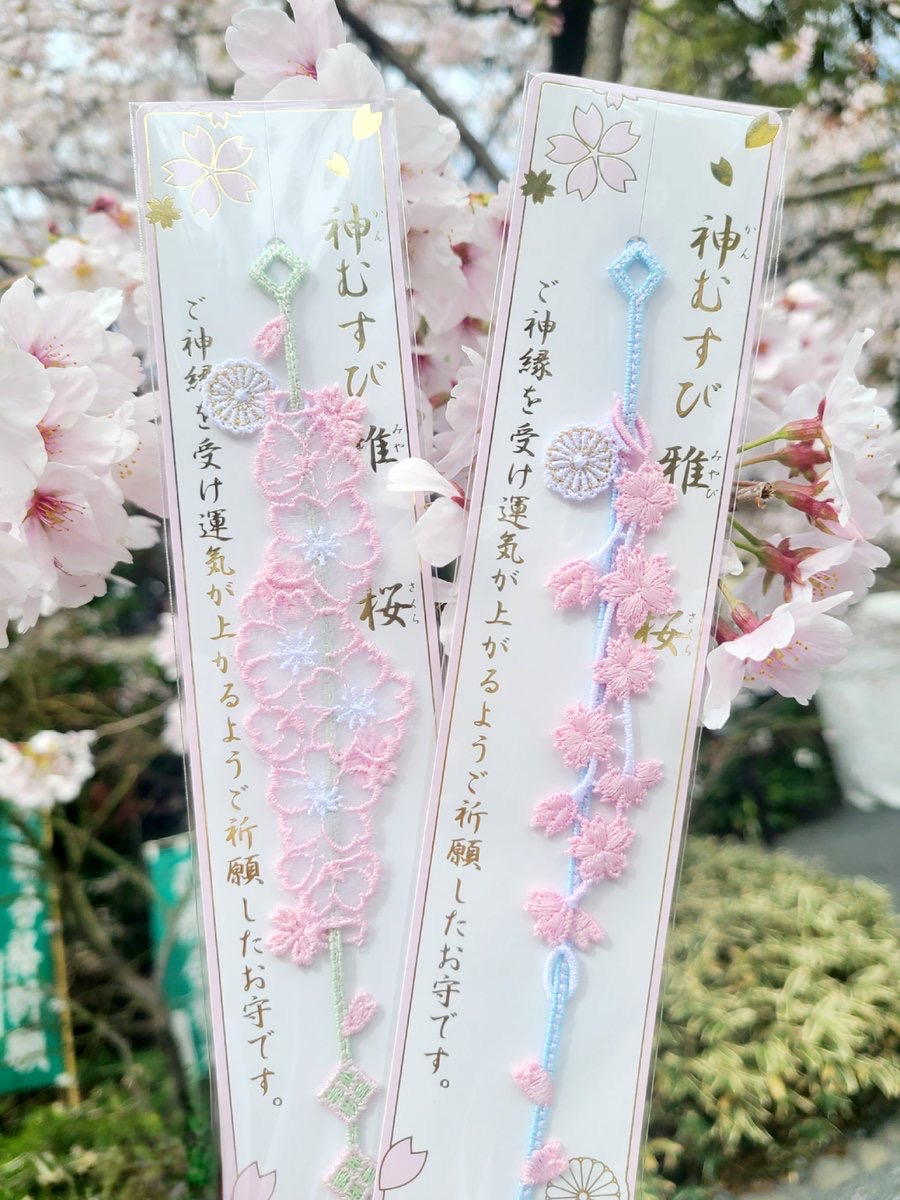 四月連線貨品 - 日本阿佐谷神明宮 櫻花手繩御守