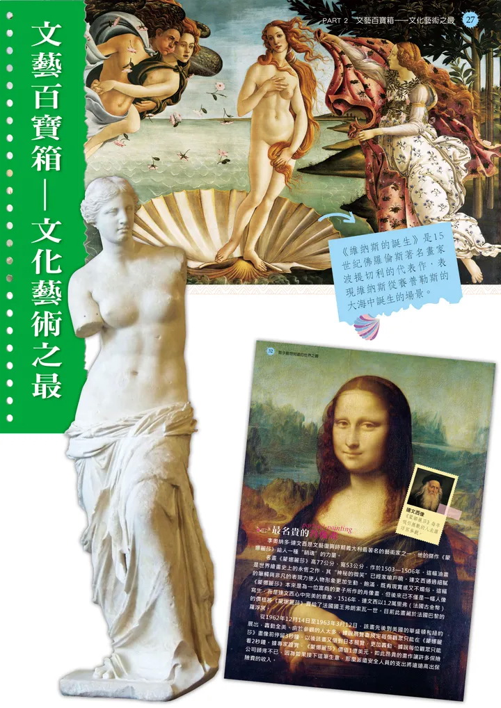 南門 孩子最想知道的世界之最3本
