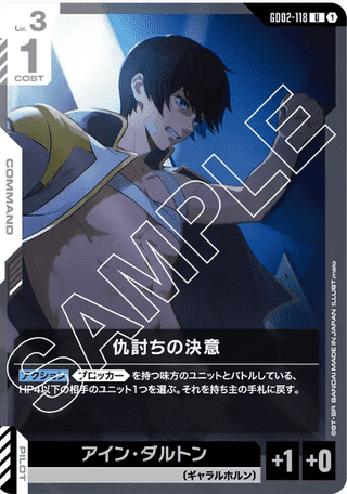 Gundam TCG Card Game - GD02-118 (U) Heart Set on Revenge 