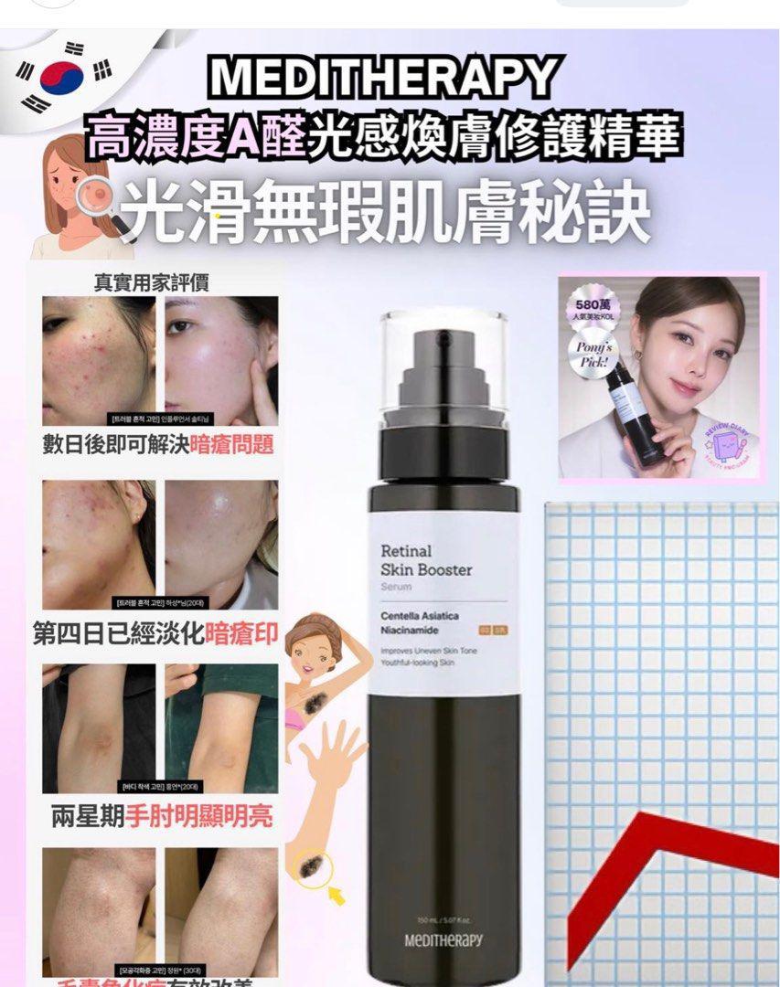 韓國MEDITHERAPY光感煥膚修護精華