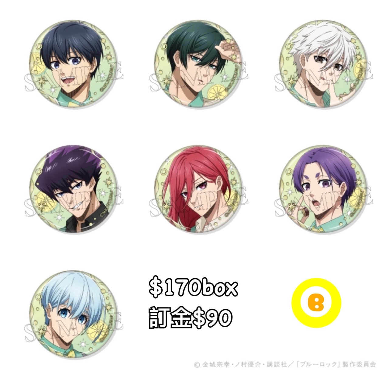 Preorder預訂6/2026年藍色監獄LEMON襟章原盒