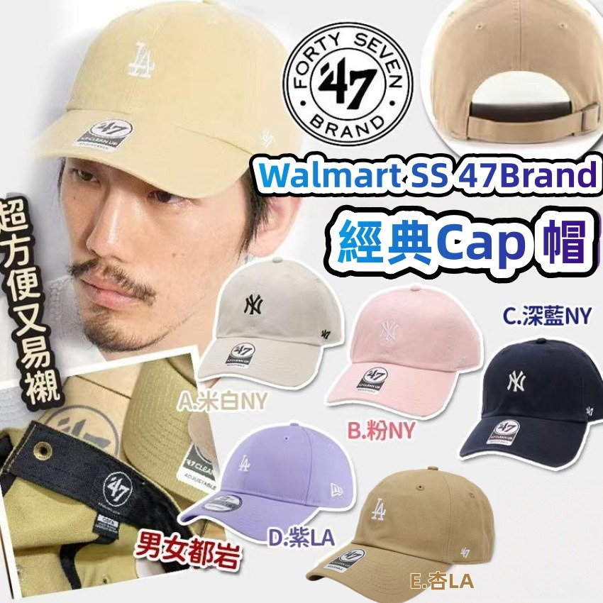 Walmart SS 47Brand 經典Cap 帽