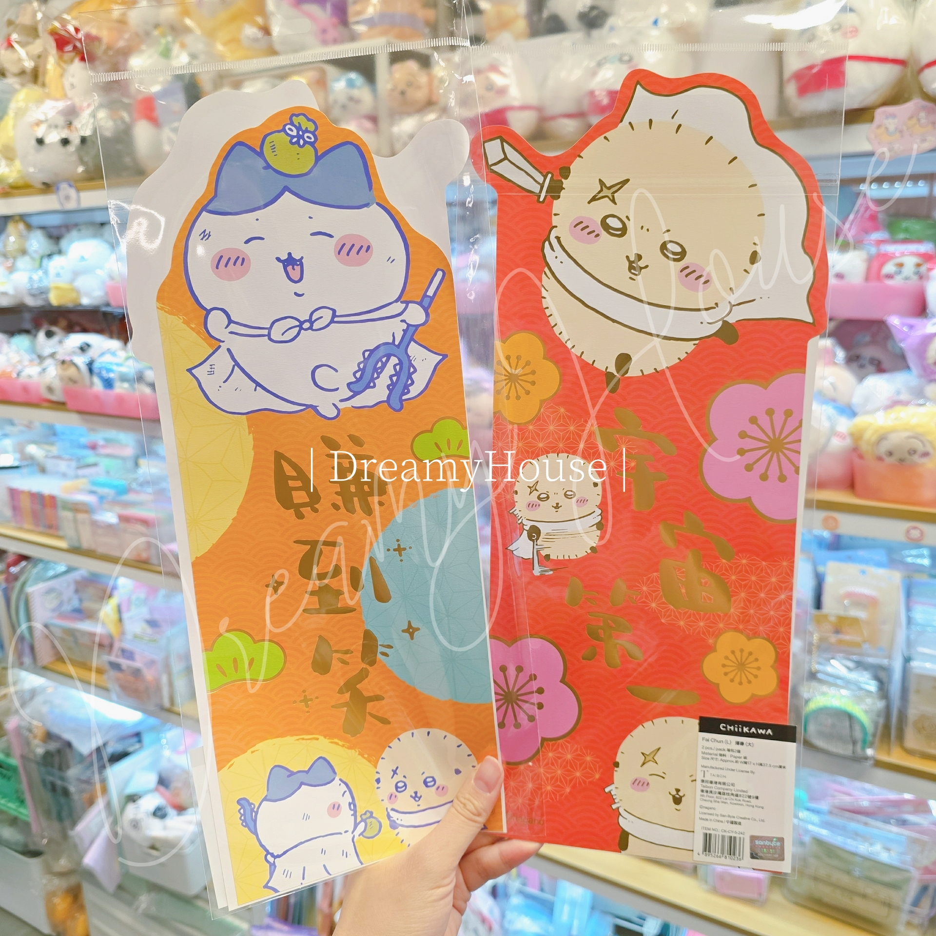 香港 chiikawa 揮春 (賺到笑/宇宙第一)