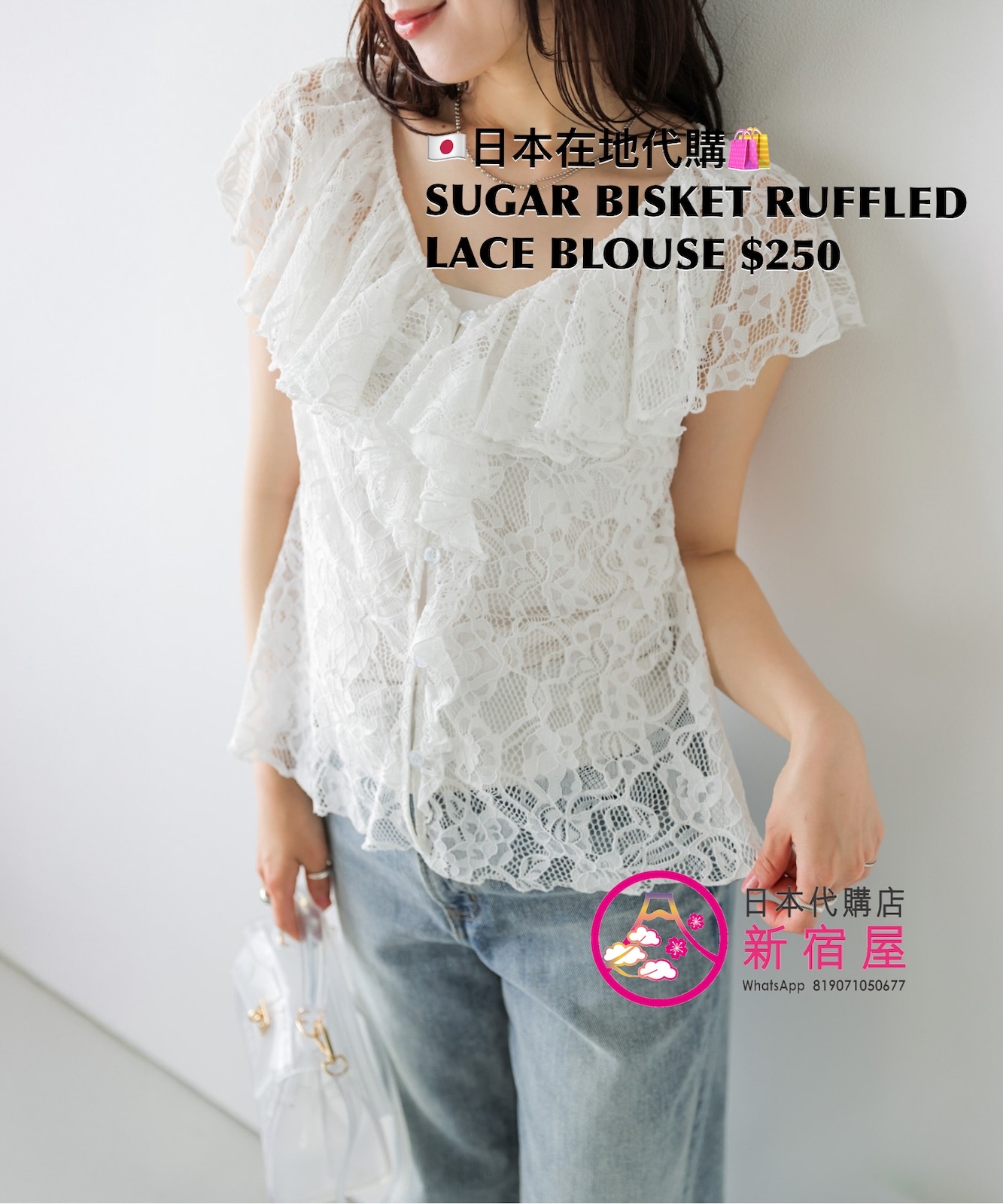 SUGAR BISKET RUFFLED LACE BLOUSE