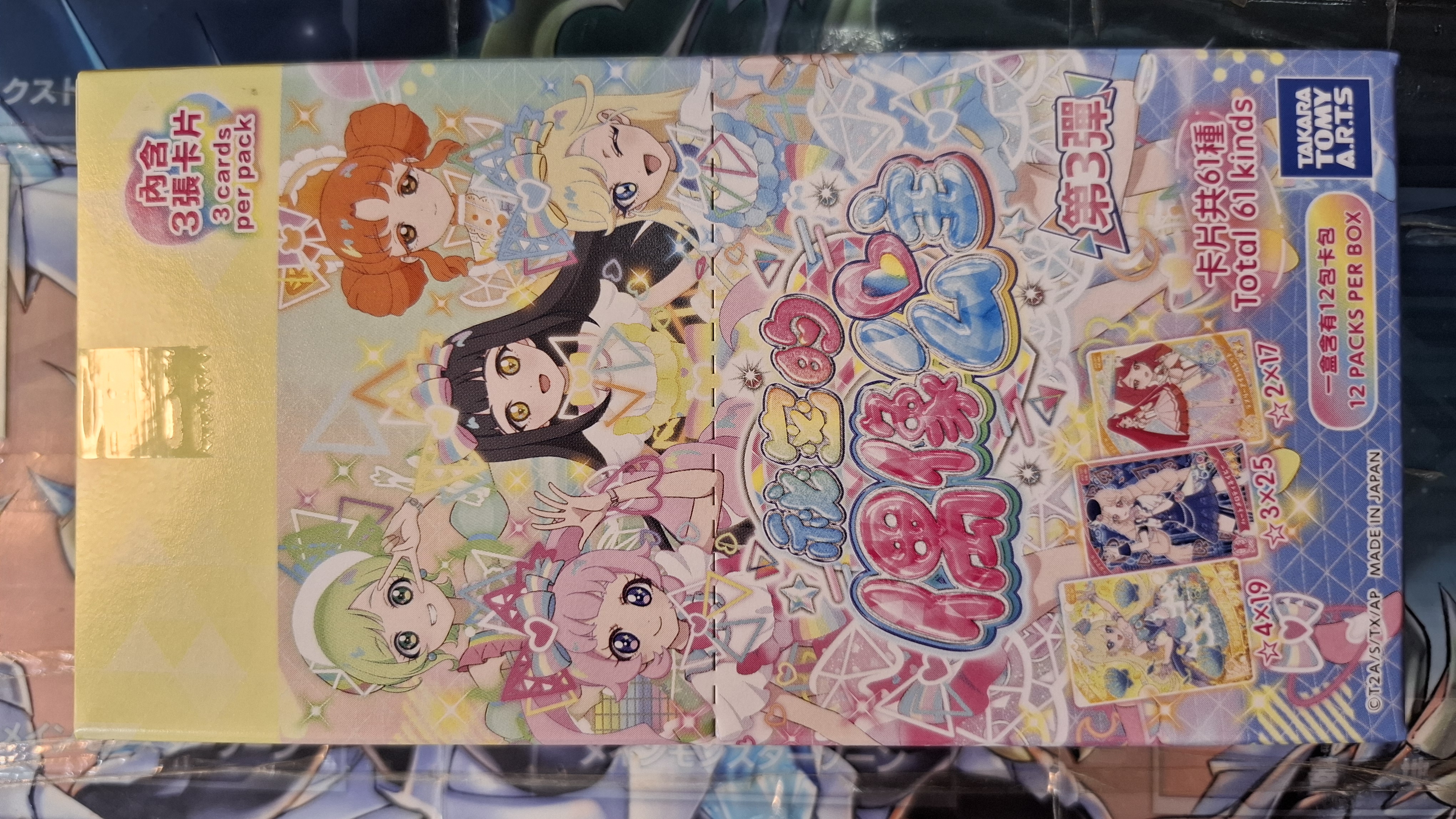 AiPri Vol.3 秘密的偶像公主 補充咭包 第三彈