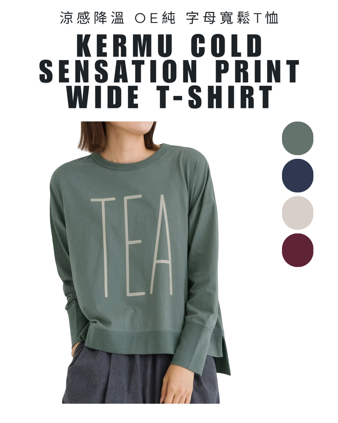 日本代購【日本直送 Kermu 涼感降溫 純棉 字母印花寬鬆T恤 (接觸冷感)  Jersey Contact Cold Sensation TEA Print Wide T-shirt 】