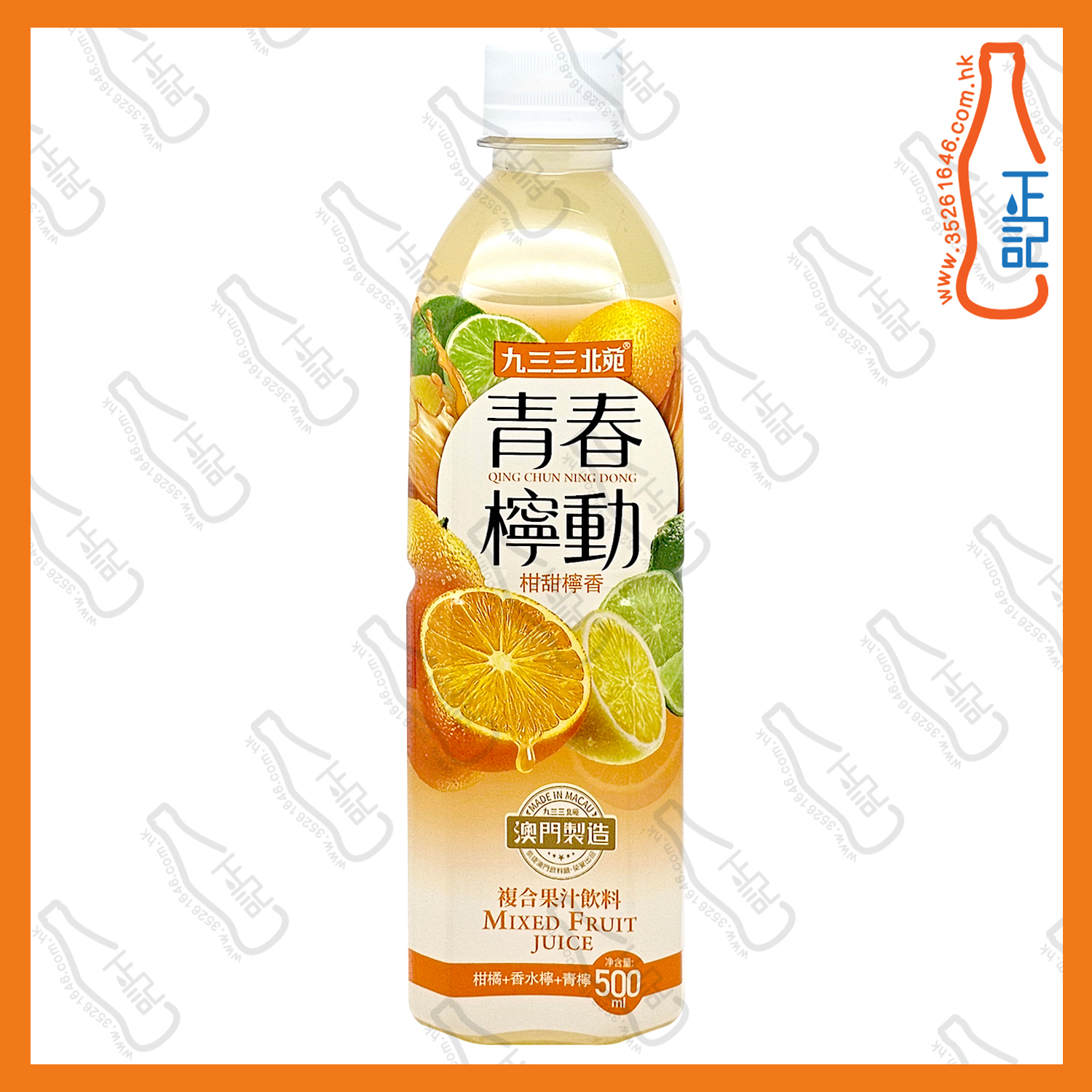 (近期特價) 九三三北苑 青春檸動 500ml x 24支 /箱