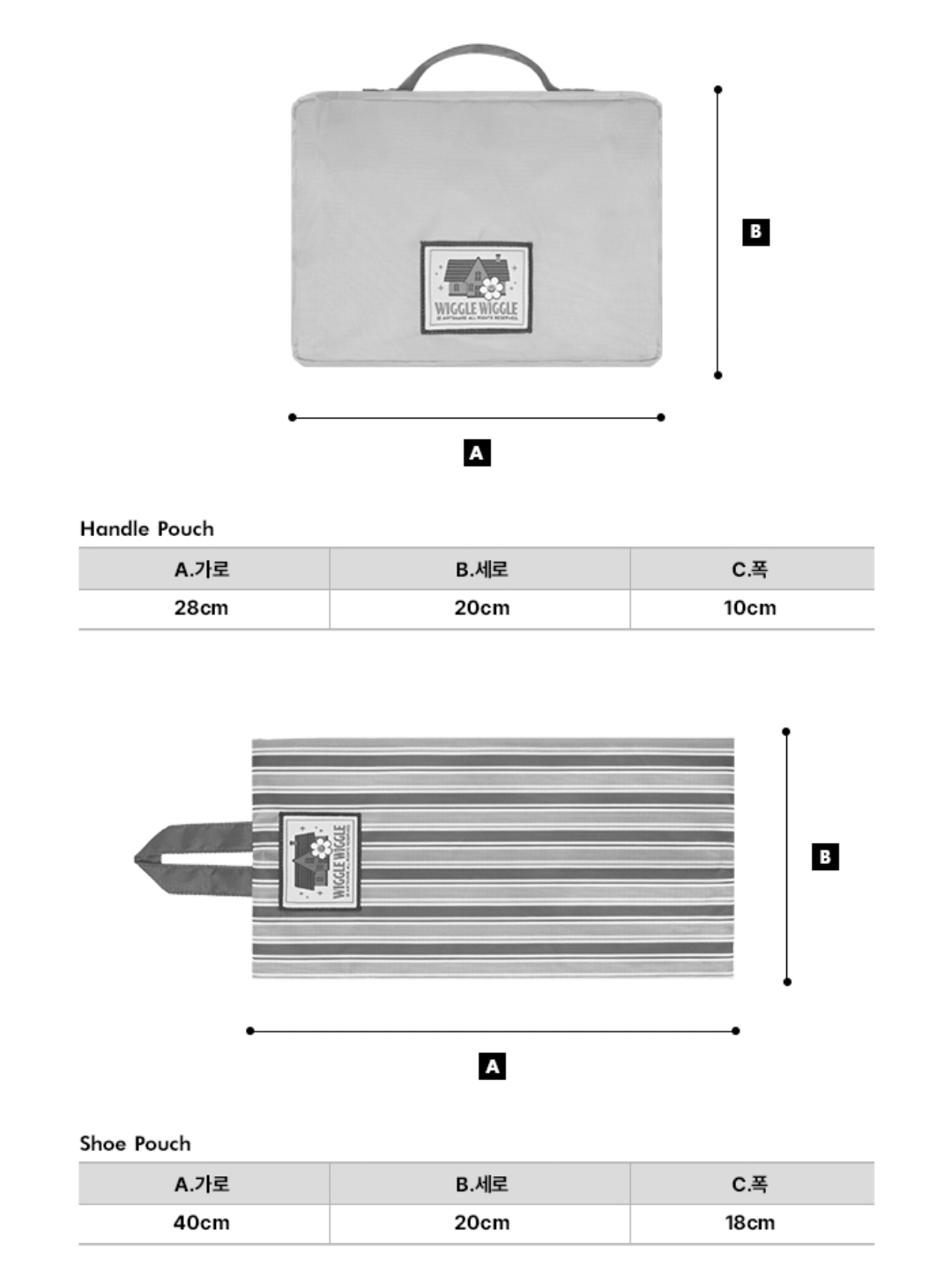 Wiggle Wiggle Travel Pouch Set 