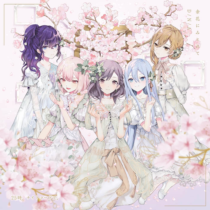 世界計劃 CD 25時 余花（CD + 貼紙）