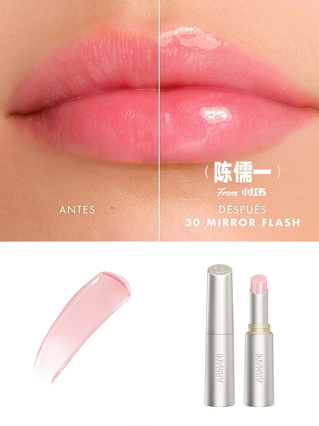 新品! Armani 阿瑪尼 銀管玻璃唇膏43 12 41 10 44