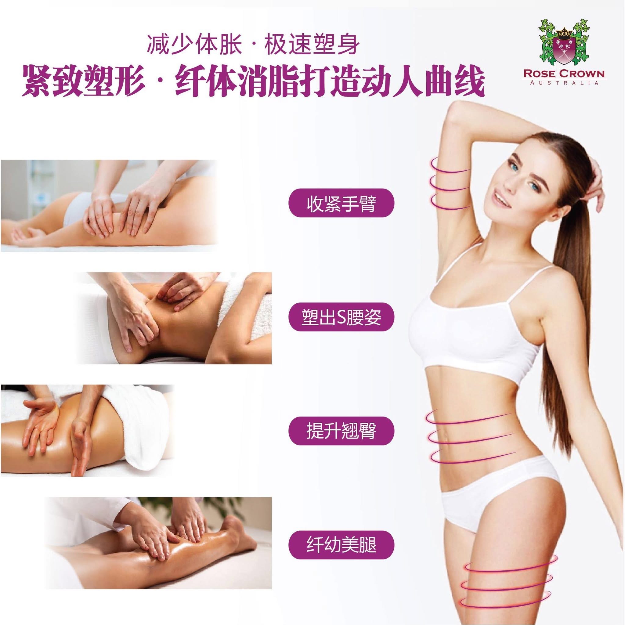 Rose Crown Body Sculpting 100ml