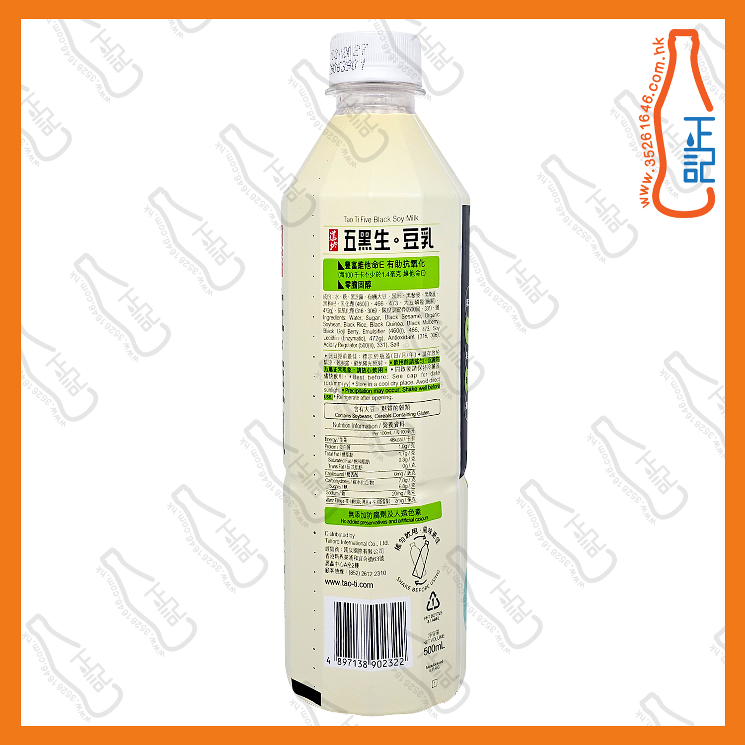 ==(支裝)道地五黑生。豆乳 500ml x 6支 /份
