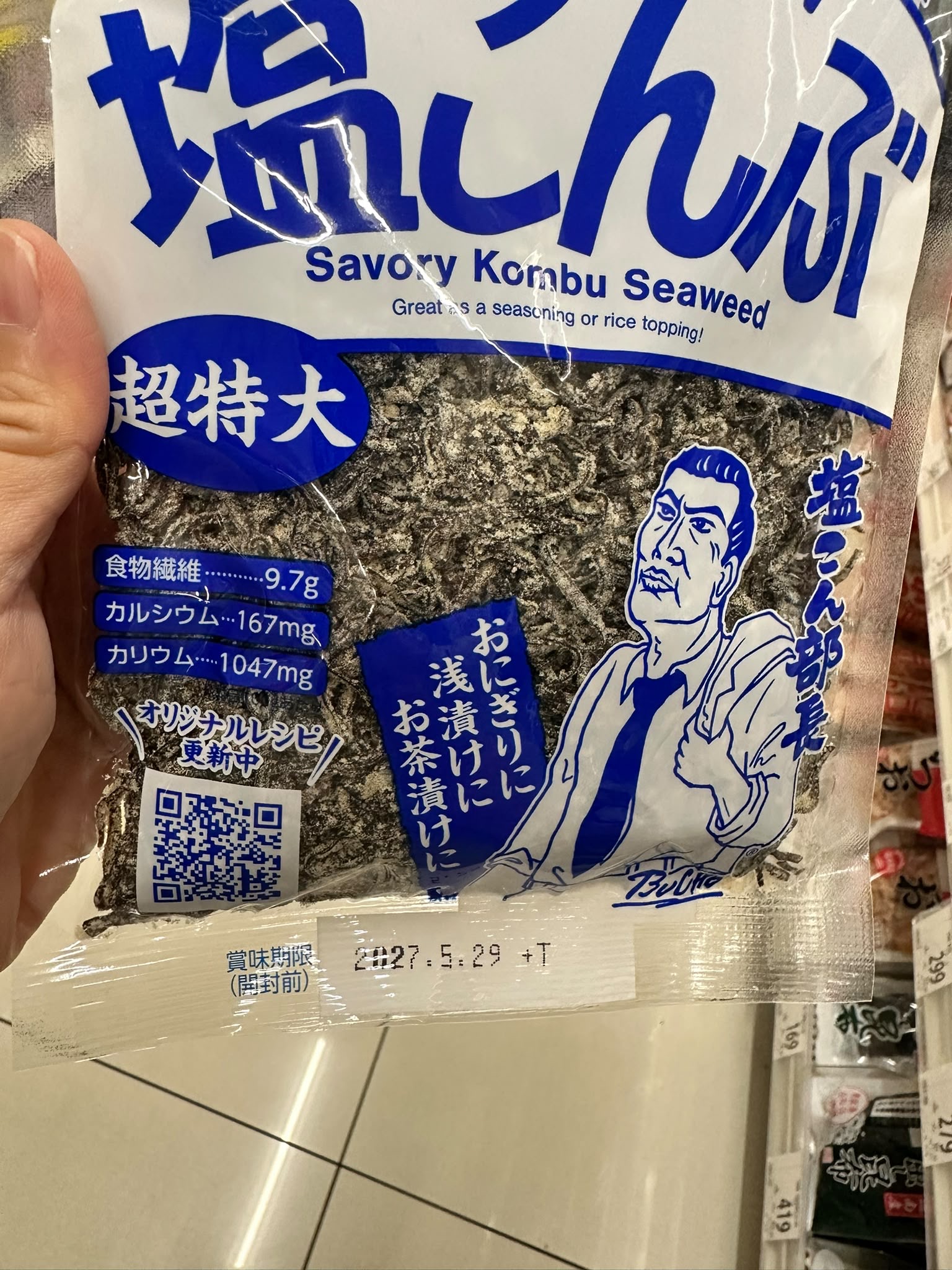 日本 くらこん（Kurakon）鹽昆布（塩こんぶ / Shio Konbu）