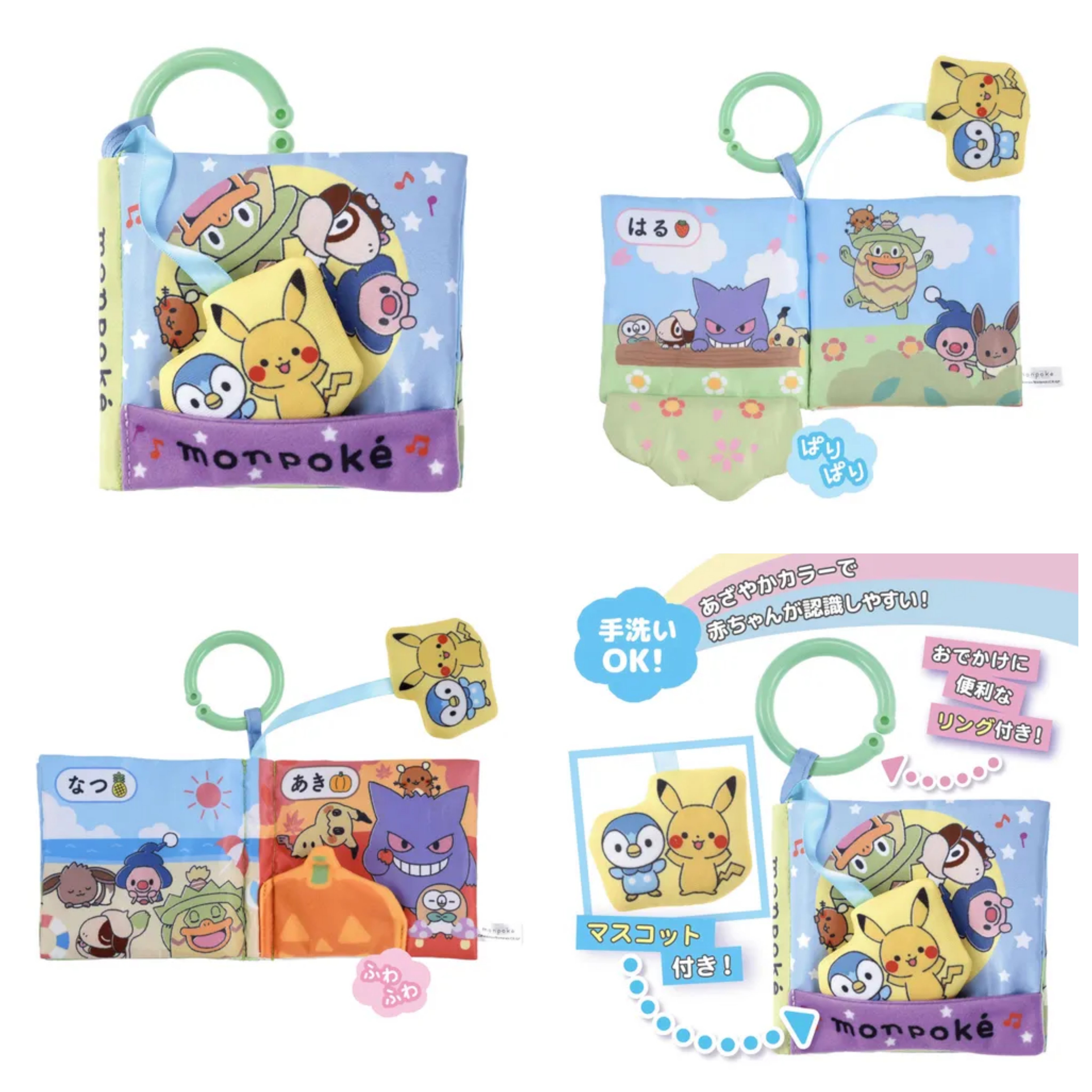 日本直送~新款Pokemon嬰兒玩具布藝書