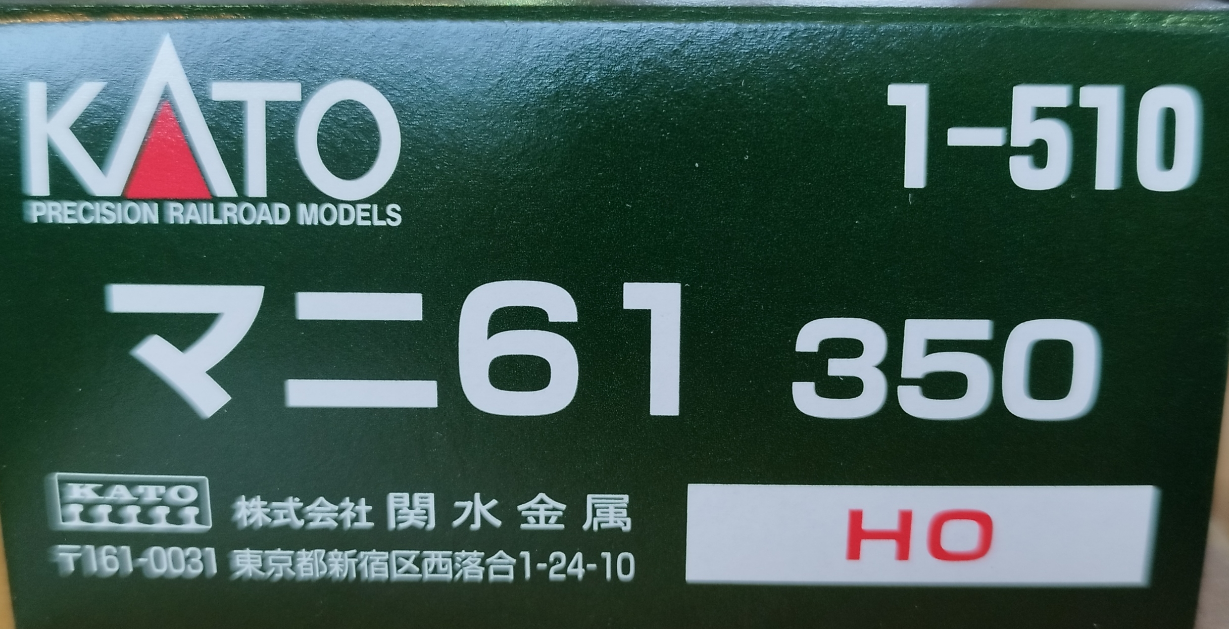 KATO HO 1-510 國鐵時代の客車荷物列車 MANI 61