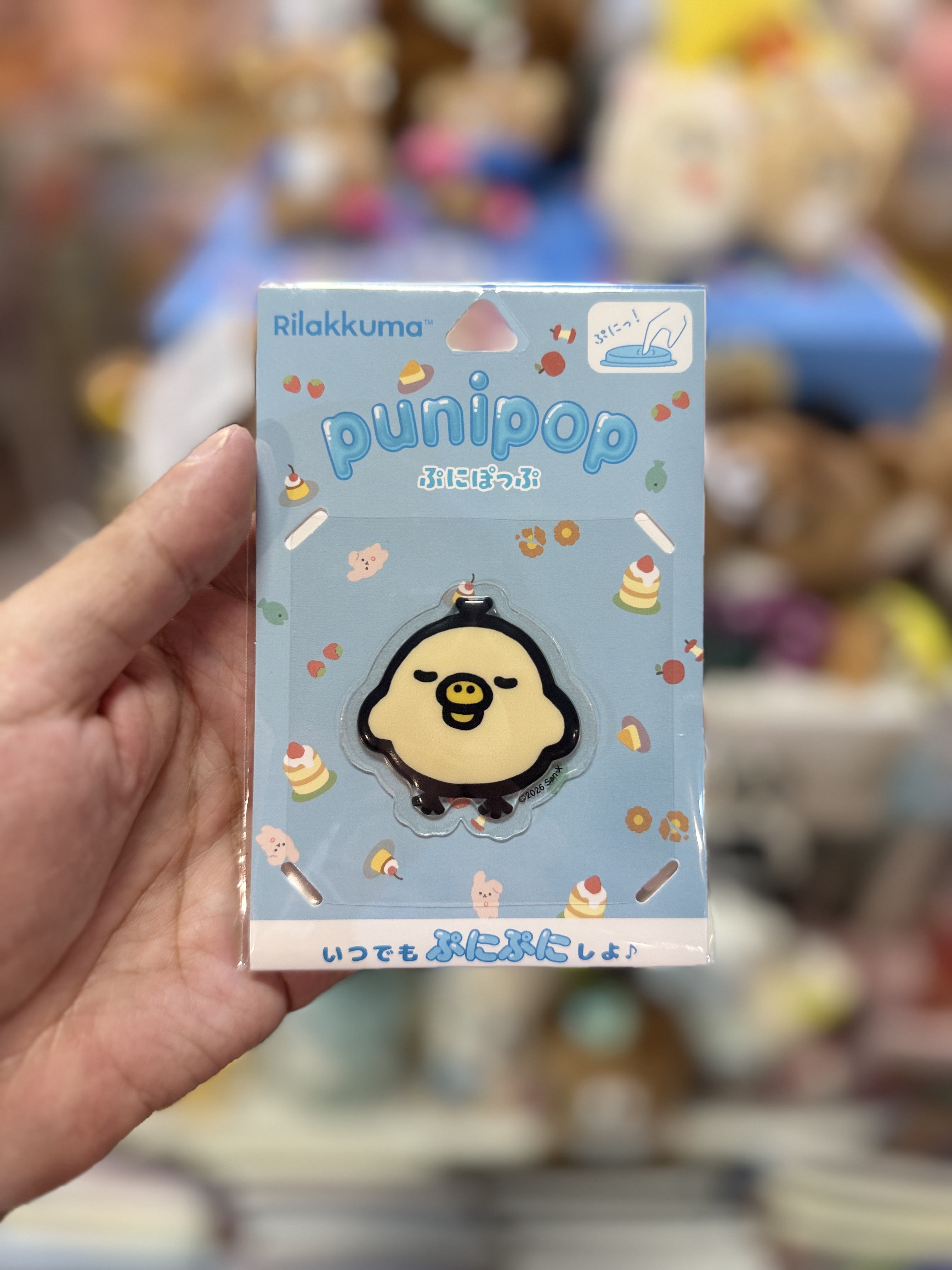 《現貨》全新Rilakkuma Punipop 貼紙