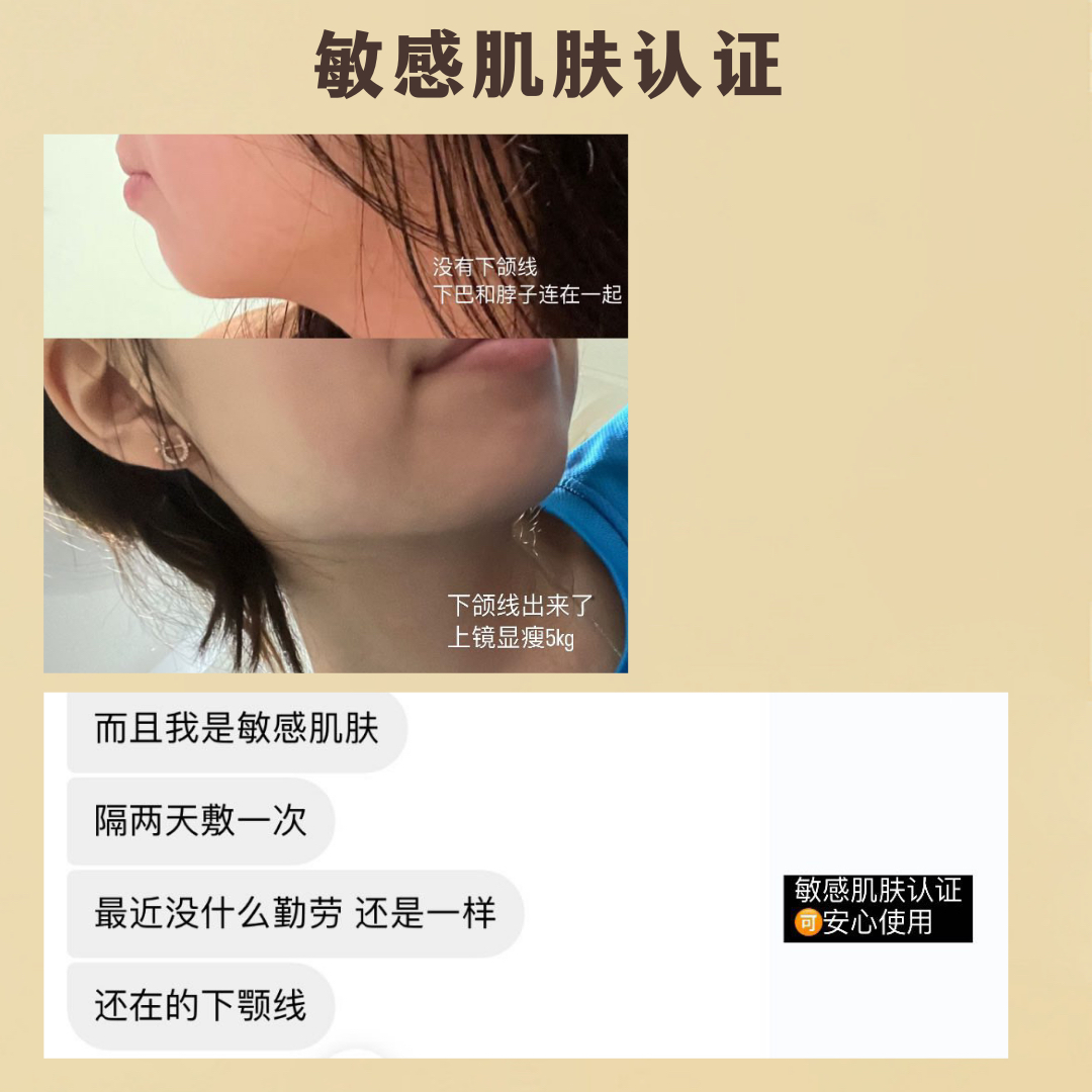 REVERIE瘦脸面膜-热销款