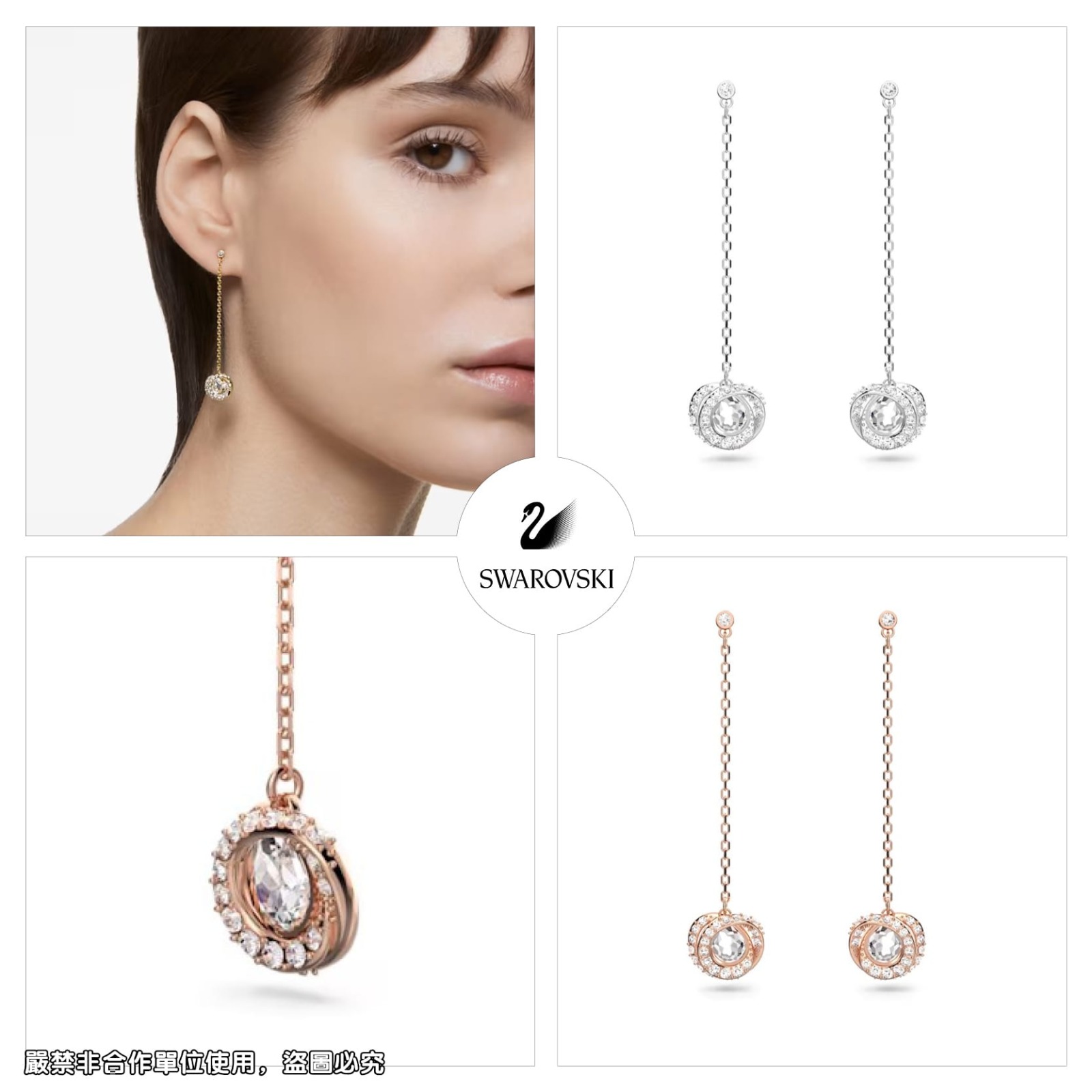 【現貨】Swarovski Generation系列 頸鏈/手鏈/耳環